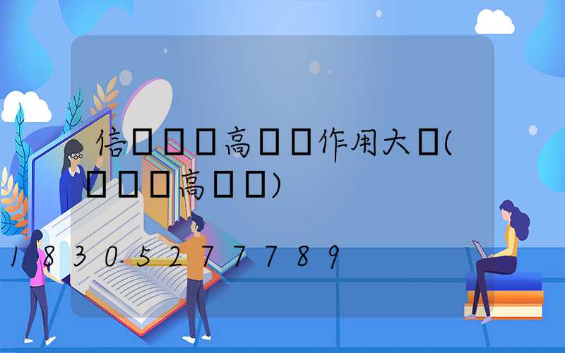 信陽廣場高桿燈作用大嗎(廣場燈高桿燈)