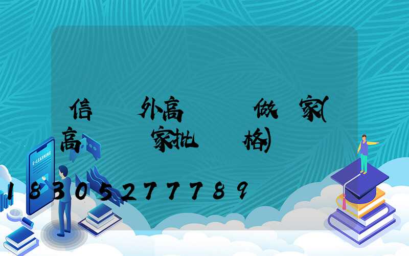 信陽戶外高桿燈訂做廠家(高桿燈廠家批發價格)
