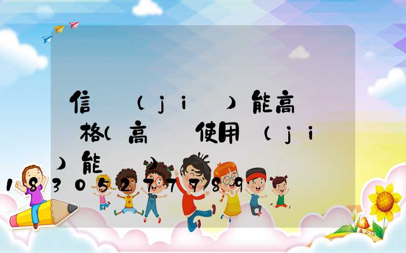 信陽節(jié)能高桿燈價格(高桿燈使用節(jié)能燈頭)