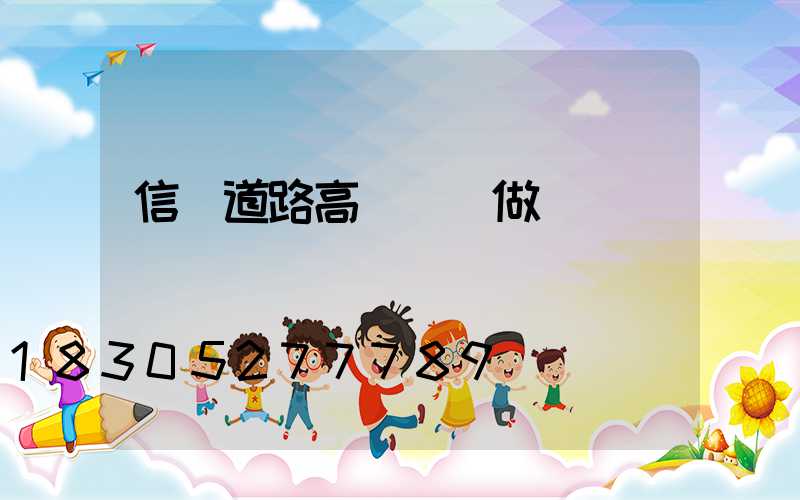 信陽道路高桿燈訂做