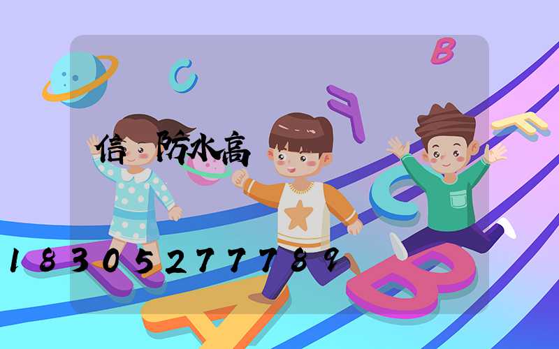 信陽防水高桿燈報價