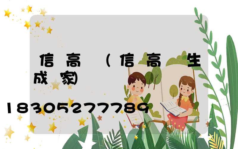 信陽高桿燈(信陽高桿燈生成廠家)