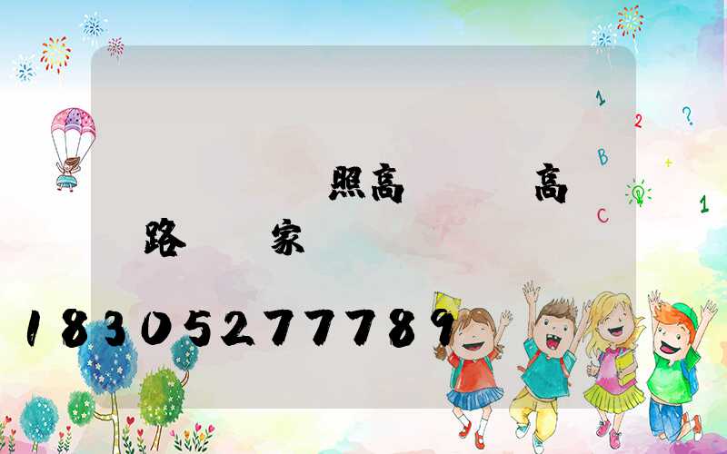 側(cè)照高桿燈(高桿燈路燈廠家)