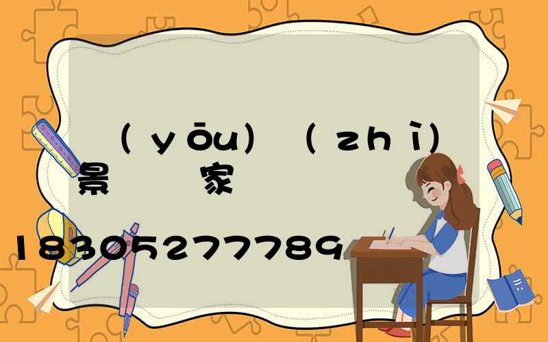 優(yōu)質(zhì)景觀燈廠家