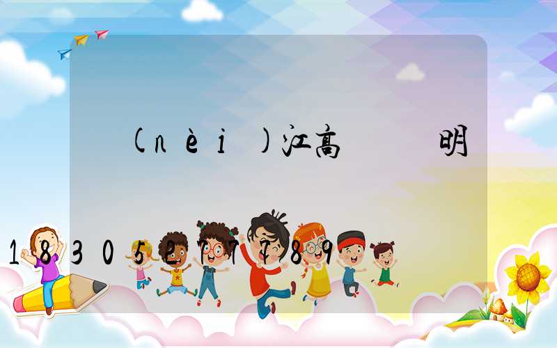 內(nèi)江高桿燈說明