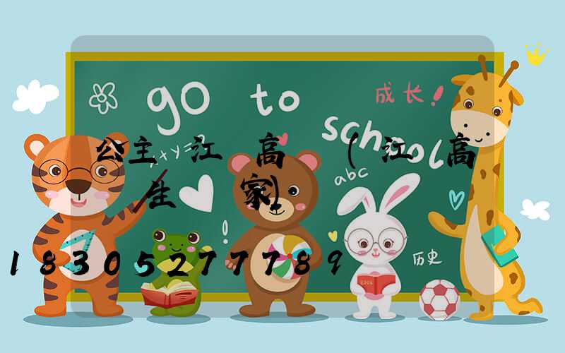 公主嶺江蘇高桿燈(江蘇高桿燈生產廠家)