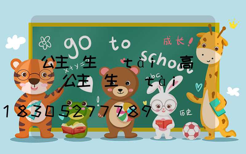 公主嶺生態(tài)高桿燈(公主嶺生態(tài)園)