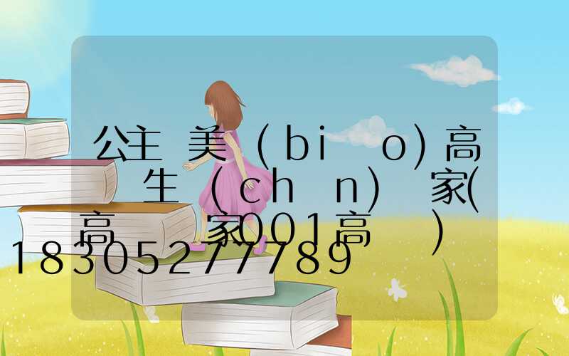 公主嶺美標(biāo)高桿燈生產(chǎn)廠家(高桿燈廠家001高桿燈)