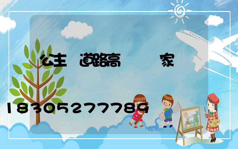 公主嶺道路高桿燈廠家