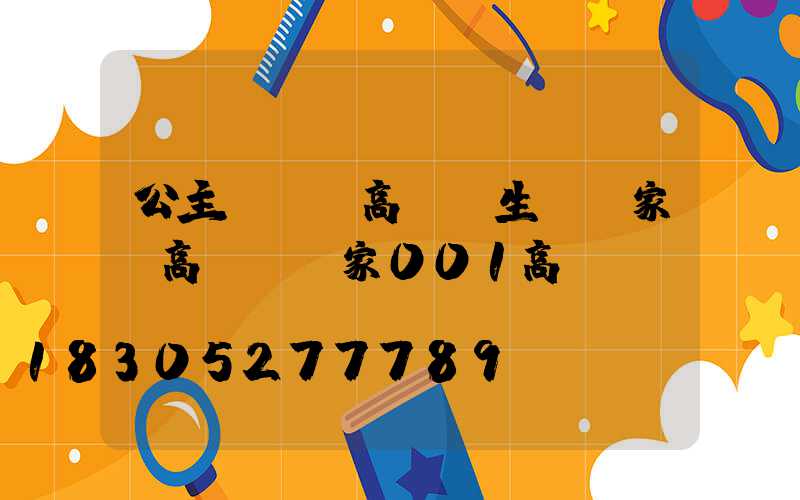 公主嶺雙側高桿燈生產廠家(高桿燈廠家001高桿燈)