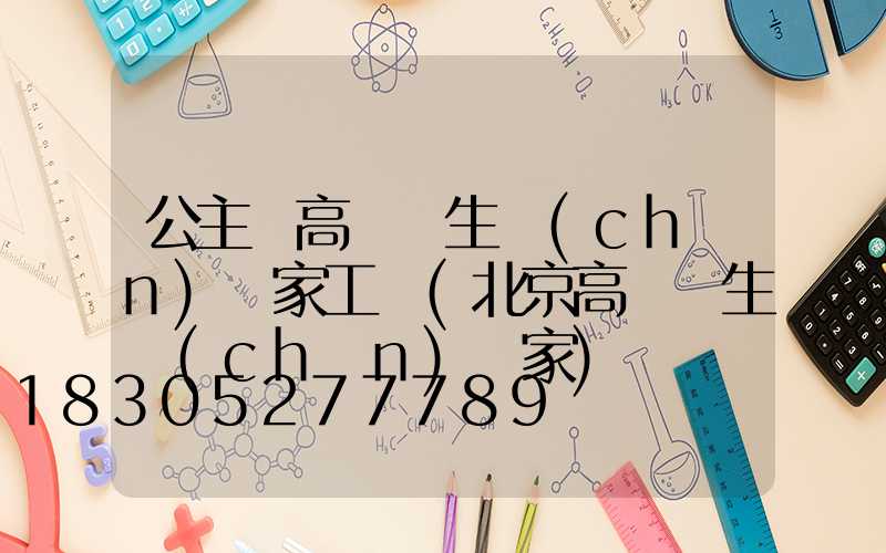 公主嶺高桿燈生產(chǎn)廠家工廠(北京高桿燈生產(chǎn)廠家)