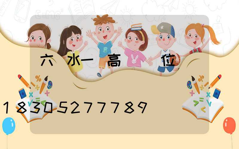 六盤水一體高桿燈價位