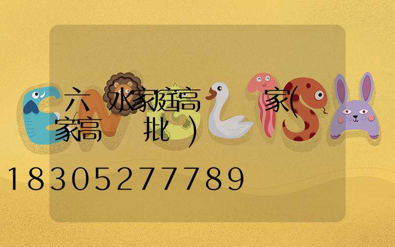 六盤水家庭高桿燈廠家(廠家高桿燈批發)