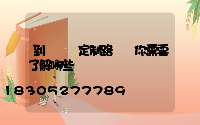 到燈桿廠定制路燈桿你需要了解哪些