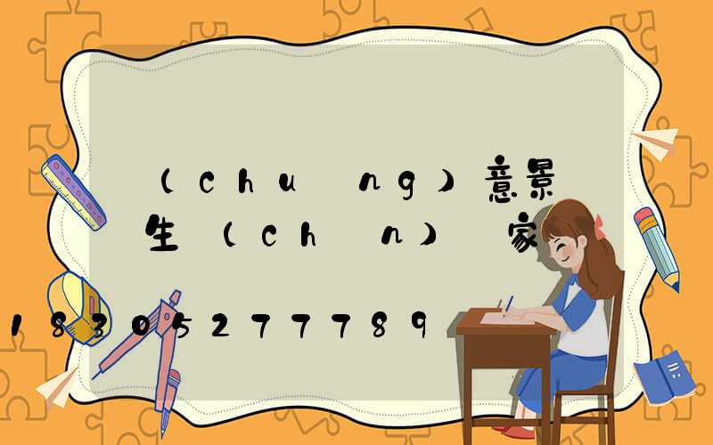 創(chuàng)意景觀燈生產(chǎn)廠家