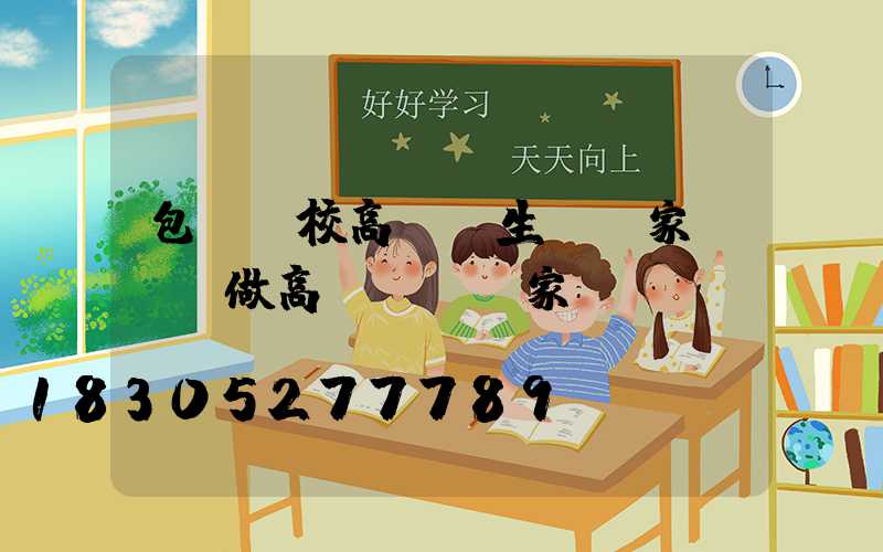 包頭學校高桿燈生產廠家(專業做高桿燈桿廠家)