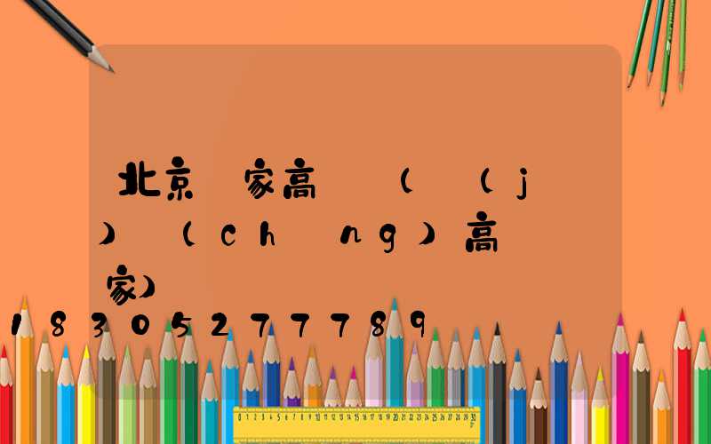 北京廠家高桿燈(機(jī)場(chǎng)高桿燈廠家)