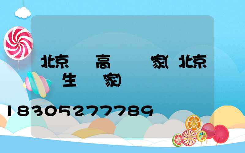 北京廣場高桿燈廠家(北京燈桿生產廠家)