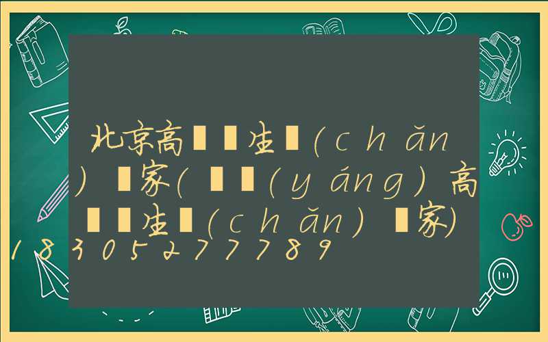 北京高桿燈生產(chǎn)廠家(貴陽(yáng)高桿燈生產(chǎn)廠家)