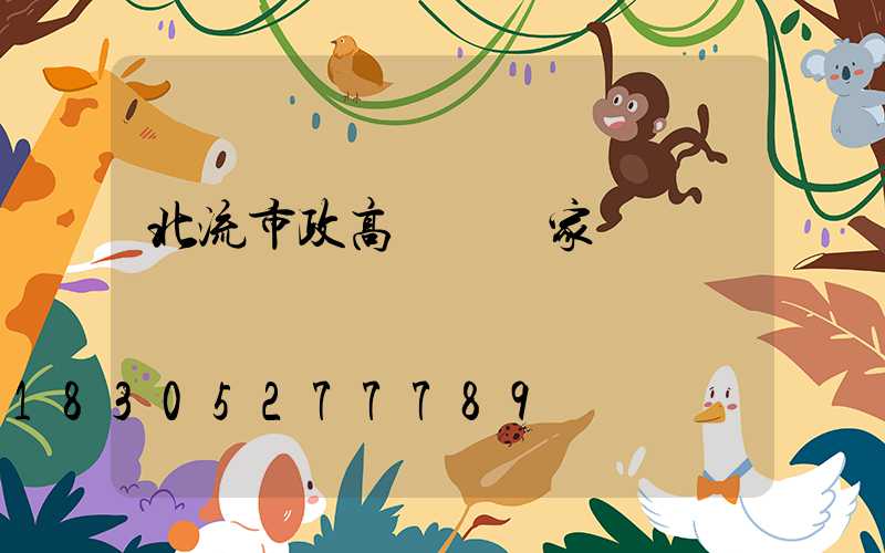 北流市政高桿燈廠家