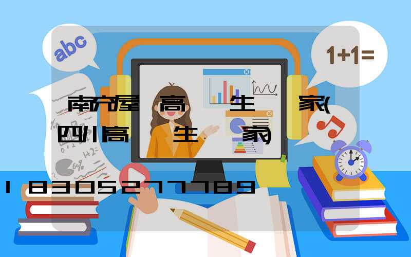 南充屋頂高桿燈生產廠家(四川高桿燈生產廠家)