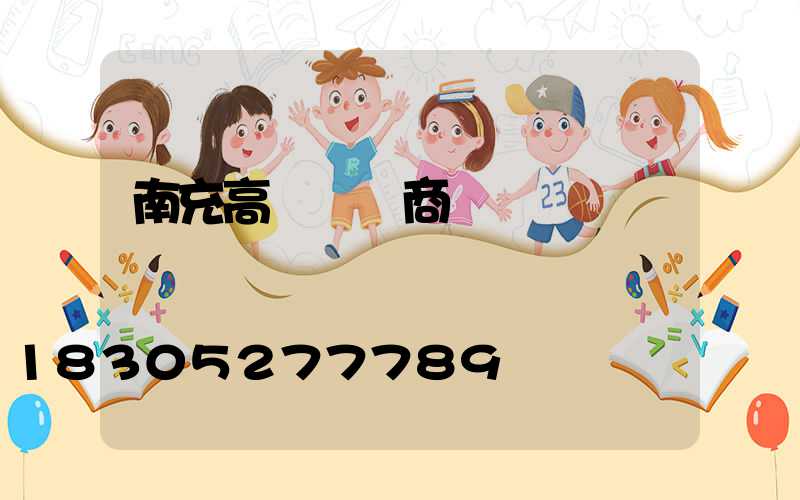 南充高桿燈廠商