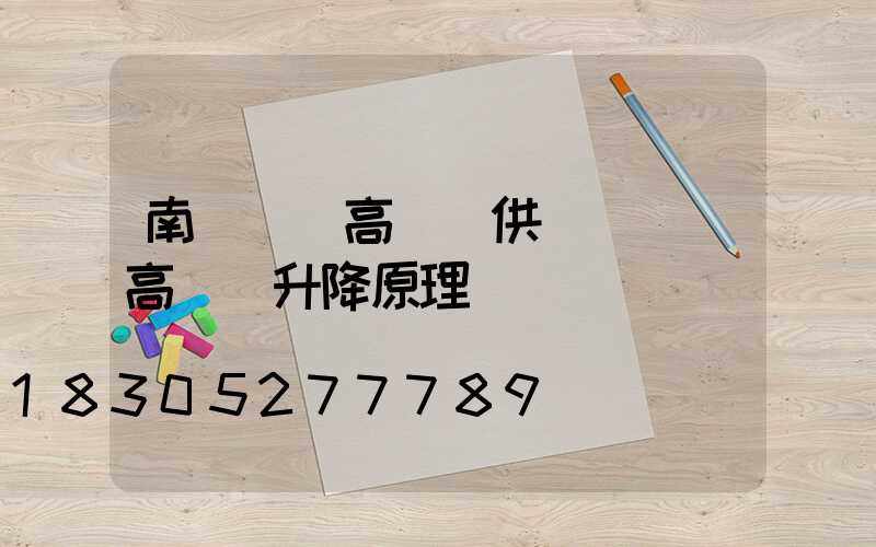 南陽廣場高桿燈供應(廣場高桿燈升降原理)