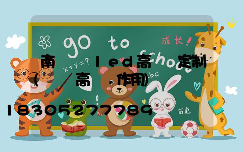 南陽機場led高桿燈定制(機場高桿燈作用)