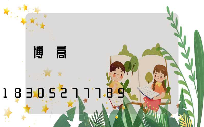 博樂高桿燈掛鉤