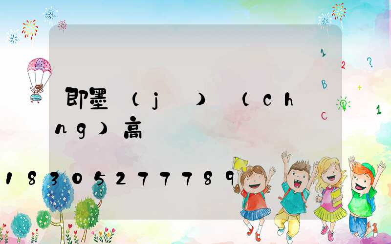 即墨機(jī)場(chǎng)高桿燈