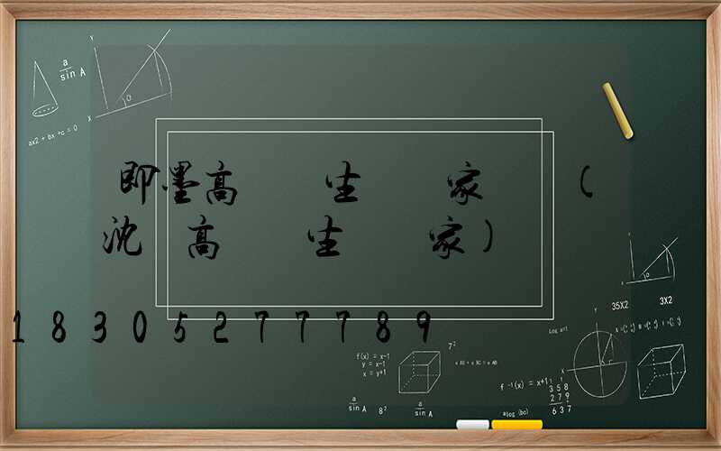 即墨高桿燈生產廠家電話(沈陽高桿燈生產廠家)