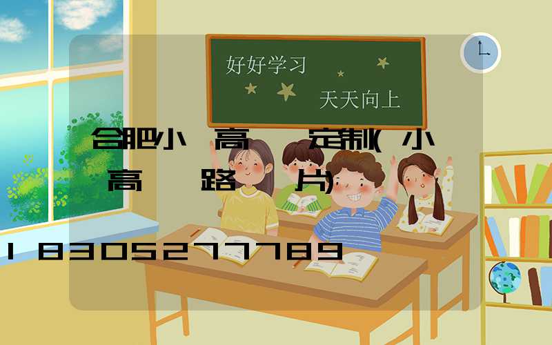 合肥小區高桿燈定制(小區內高桿燈路燈圖片)