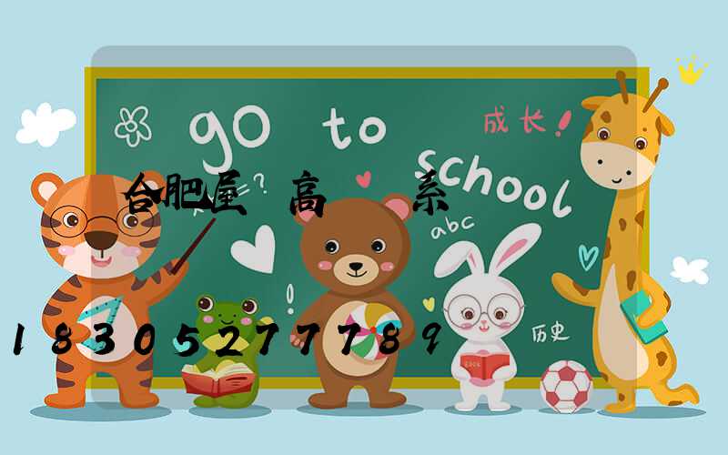 合肥屋頂高桿燈系統