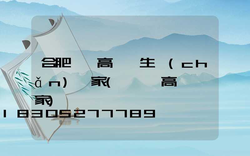 合肥廣場高桿燈生產(chǎn)廠家(廣場燈高桿燈廠家)