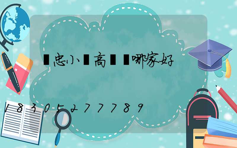 吳忠小區高桿燈哪家好