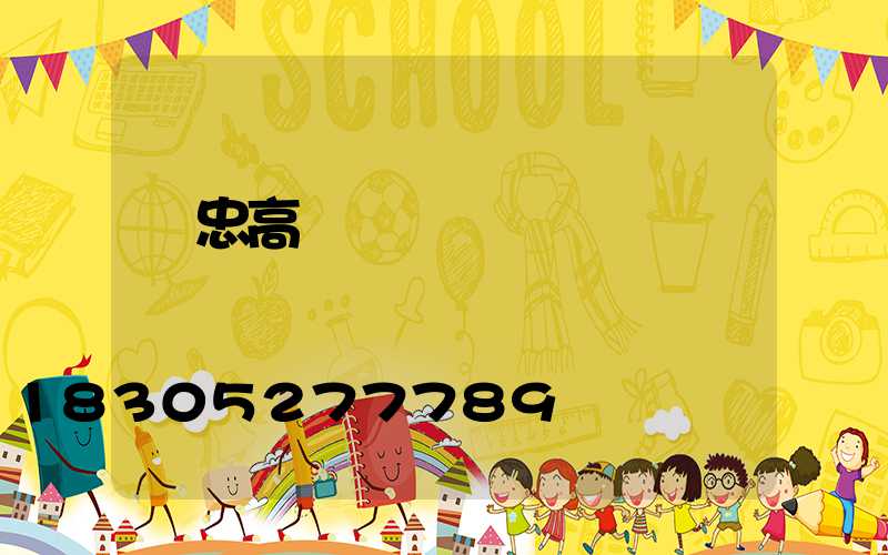 吳忠高桿燈單價