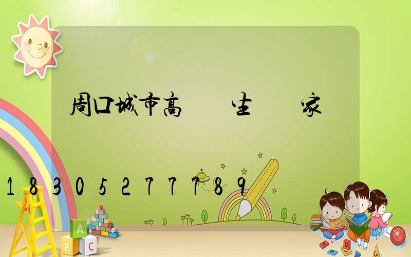 周口城市高桿燈生產廠家