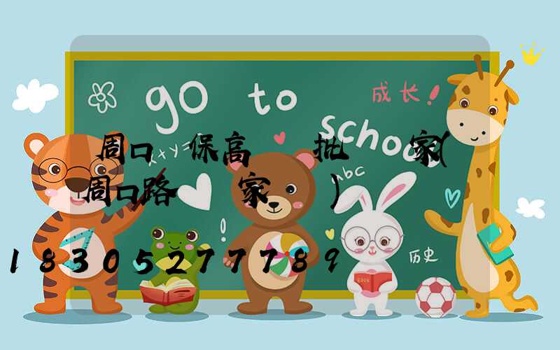 周口環保高桿燈批發廠家(周口路燈廠家電話)