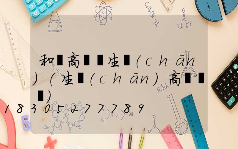 和龍高桿燈生產(chǎn)(生產(chǎn)高桿燈廠)