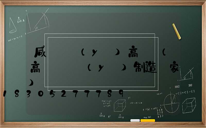 咸寧專業(yè)高桿燈(高桿燈專業(yè)制造廠家)