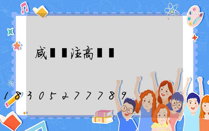 咸寧專注高桿燈