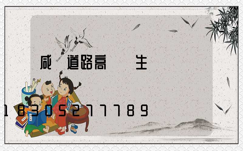 咸寧道路高桿燈生產