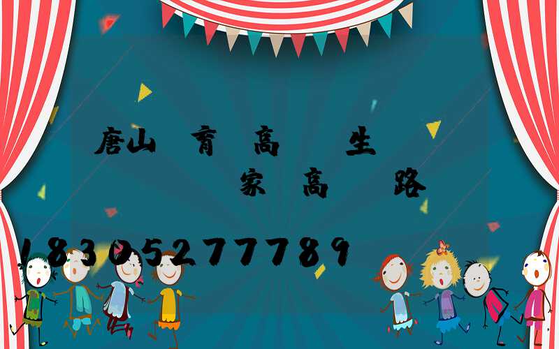 唐山體育場高桿燈生產(chǎn)廠家(高桿燈路燈廠)