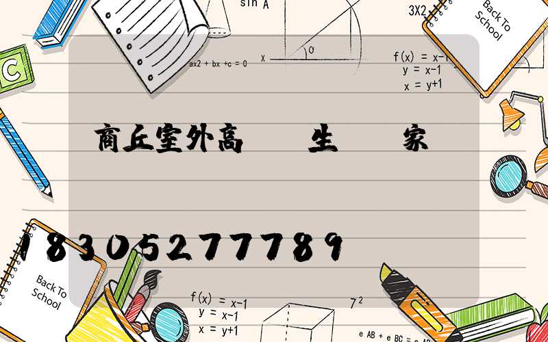 商丘室外高桿燈生產廠家