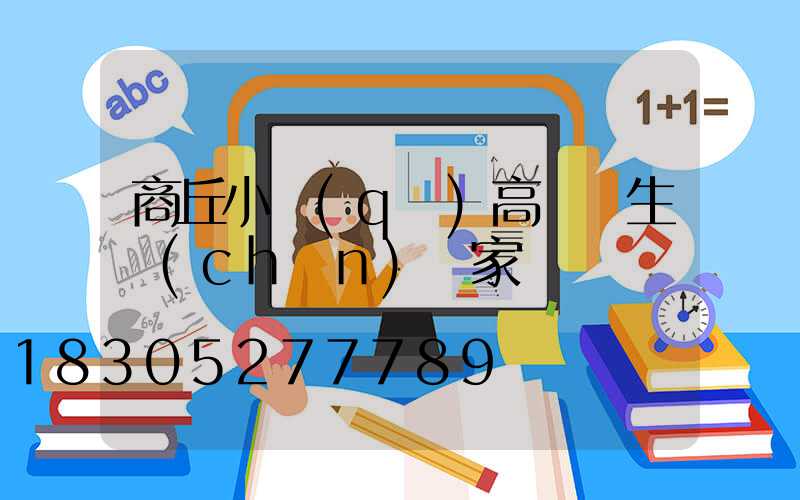 商丘小區(qū)高桿燈生產(chǎn)廠家