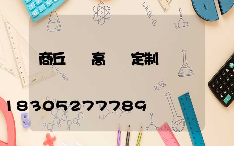 商丘機場高桿燈定制