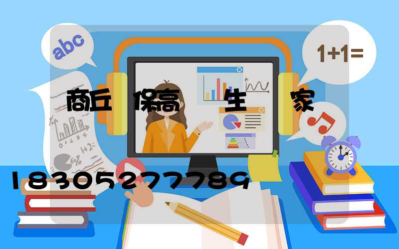 商丘環保高桿燈生產廠家