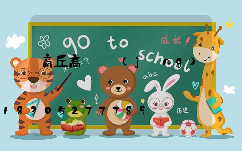 商丘高桿燈經(jīng)銷