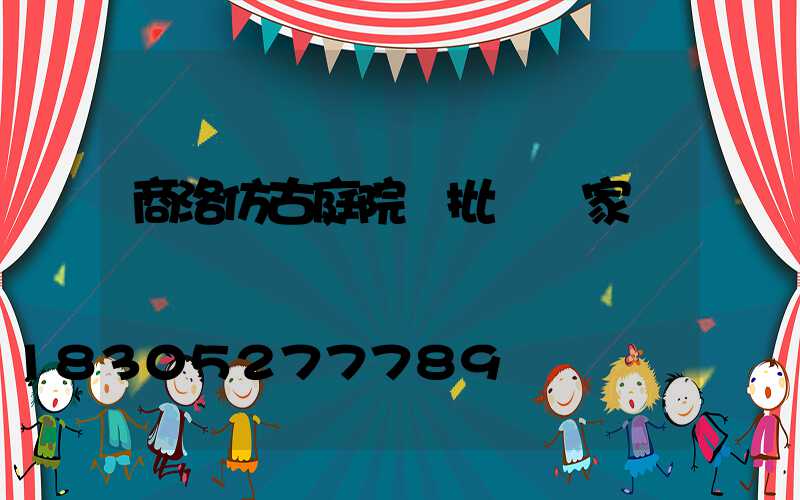 商洛仿古庭院燈批發廠家