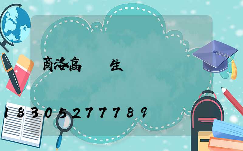 商洛高桿燈生產